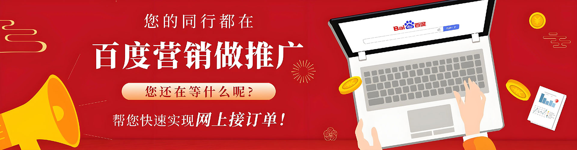 蕲春百度推广